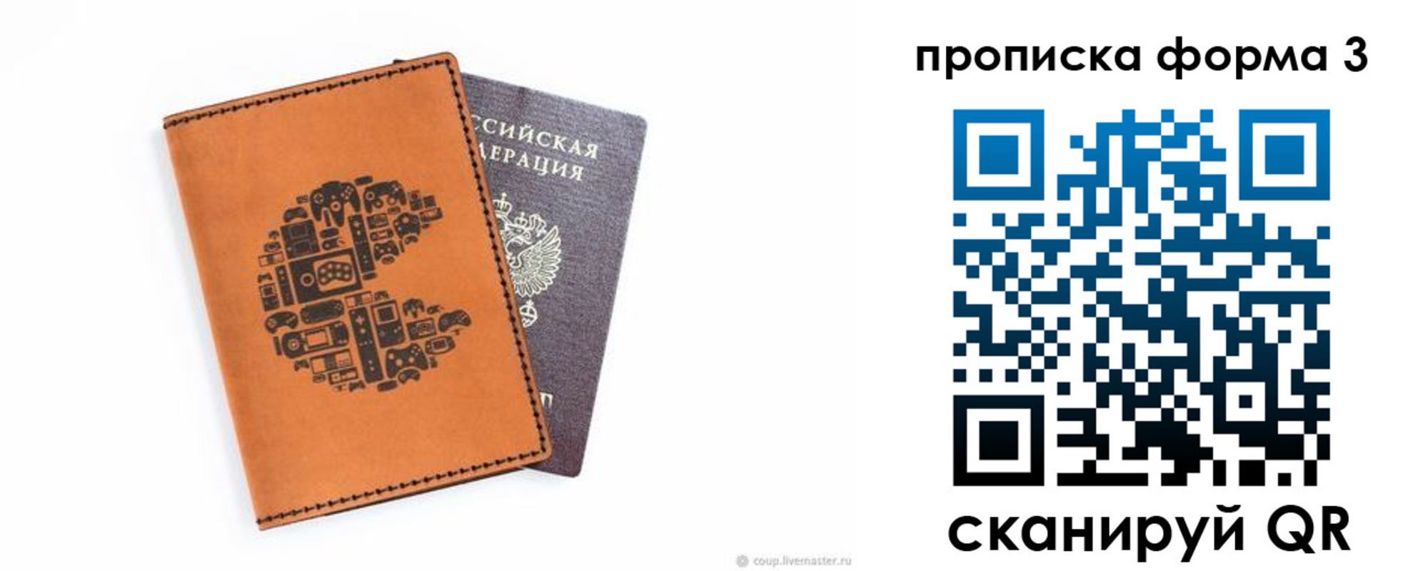 прописка для кредита в Бакале