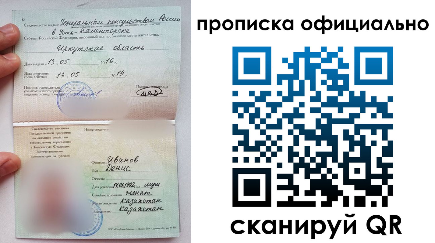 пропишу в квартире в Бакале