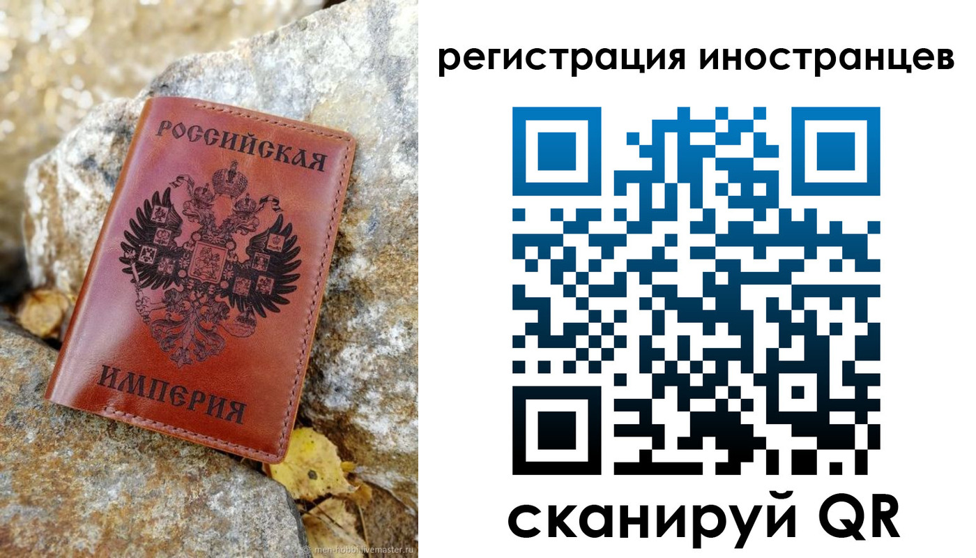 прописка для школы в Бакале