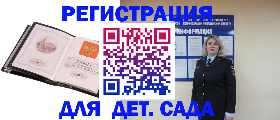 регистрация в Бакале